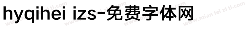 hyqihei izs字体转换